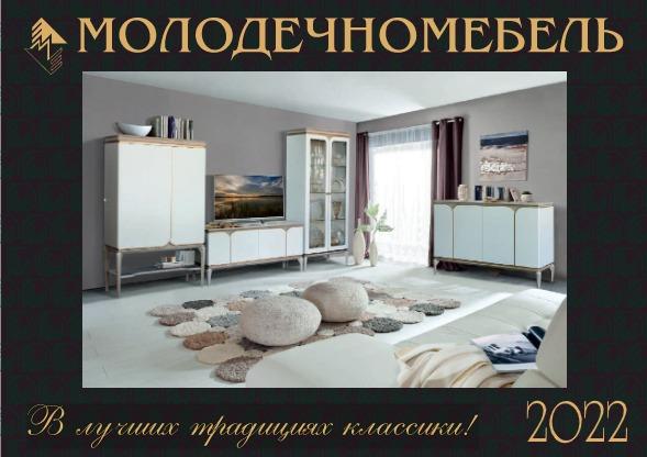 preview на pdf-каталог 